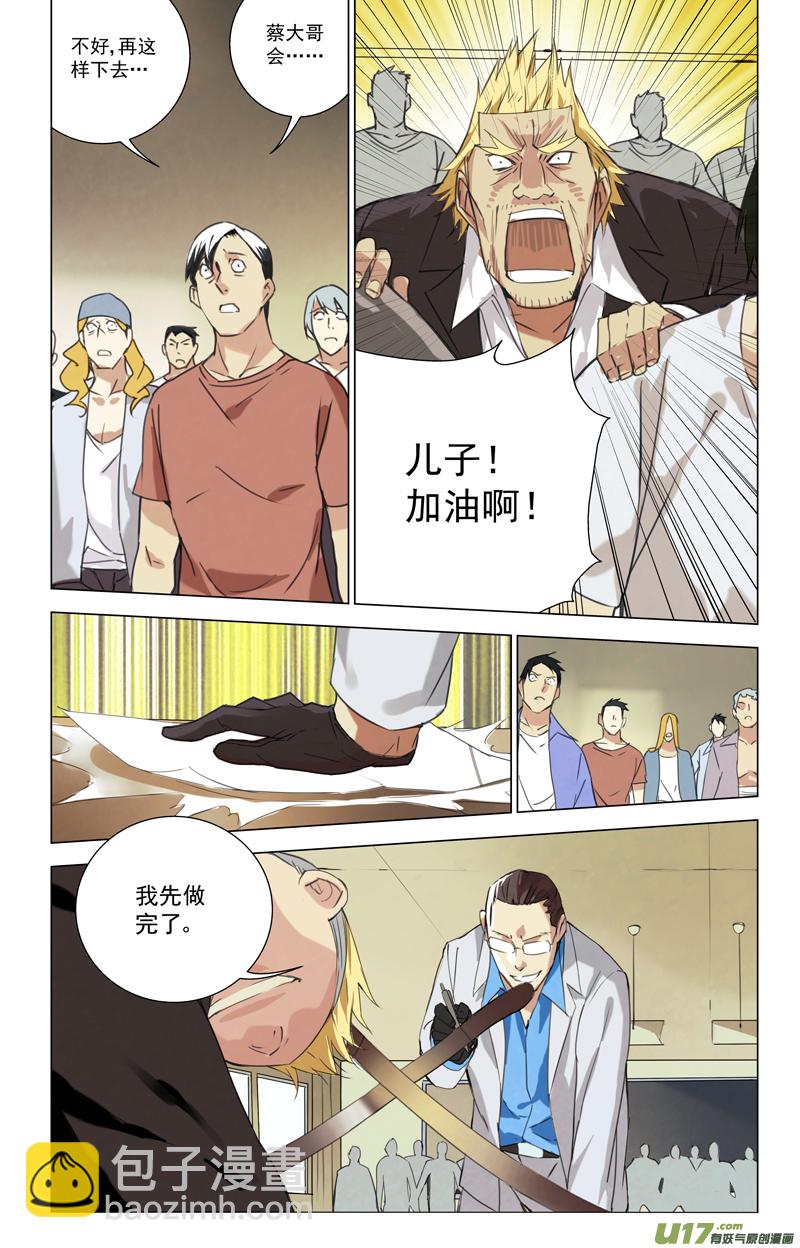 147：虎父犬子（其四）3