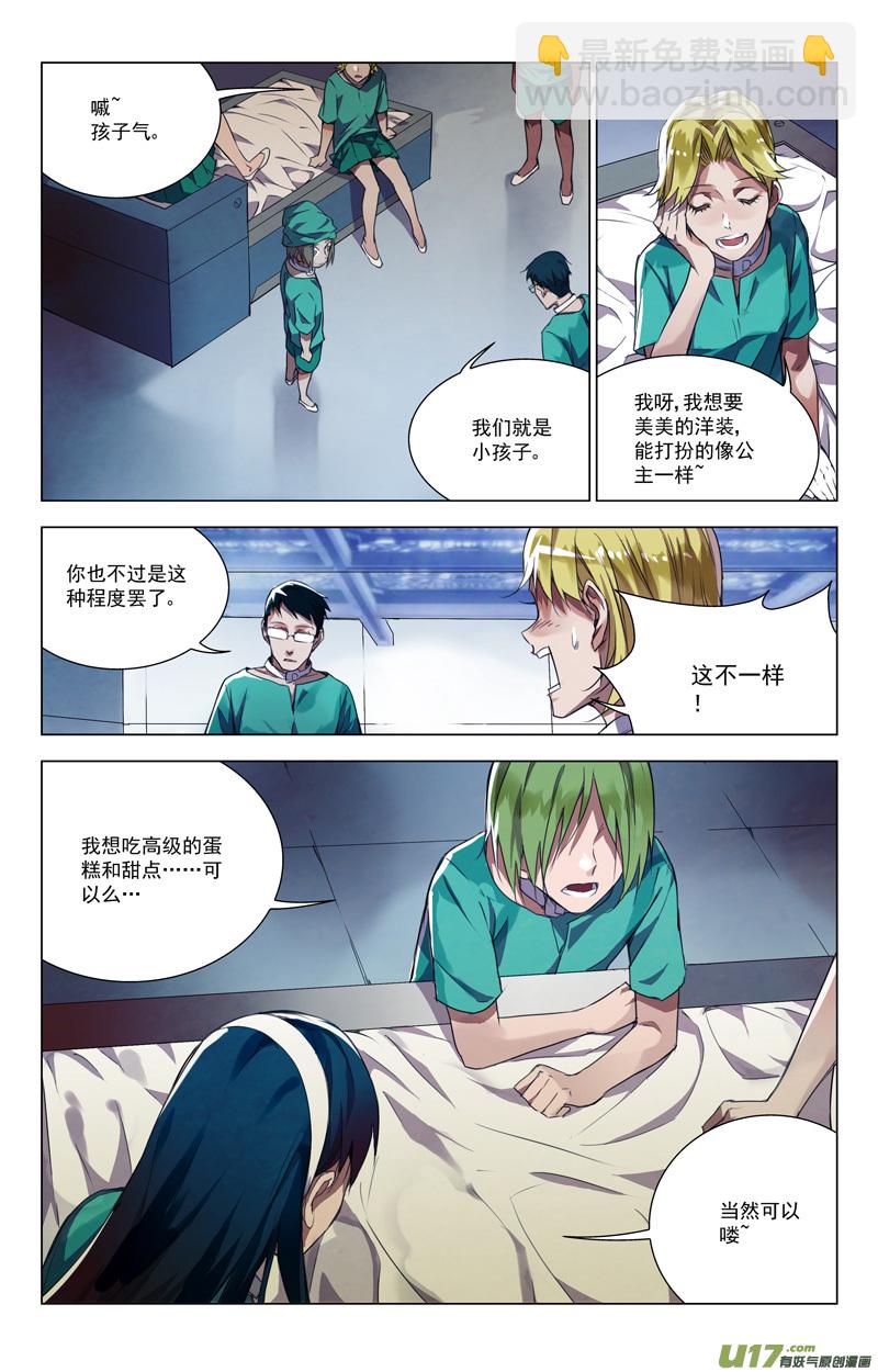 150：学姐心事2