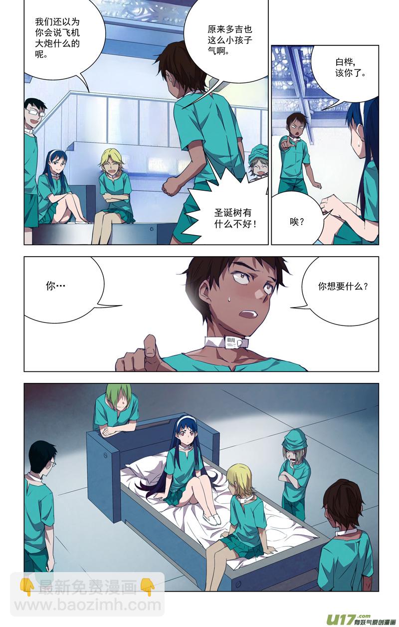 150：学姐心事5