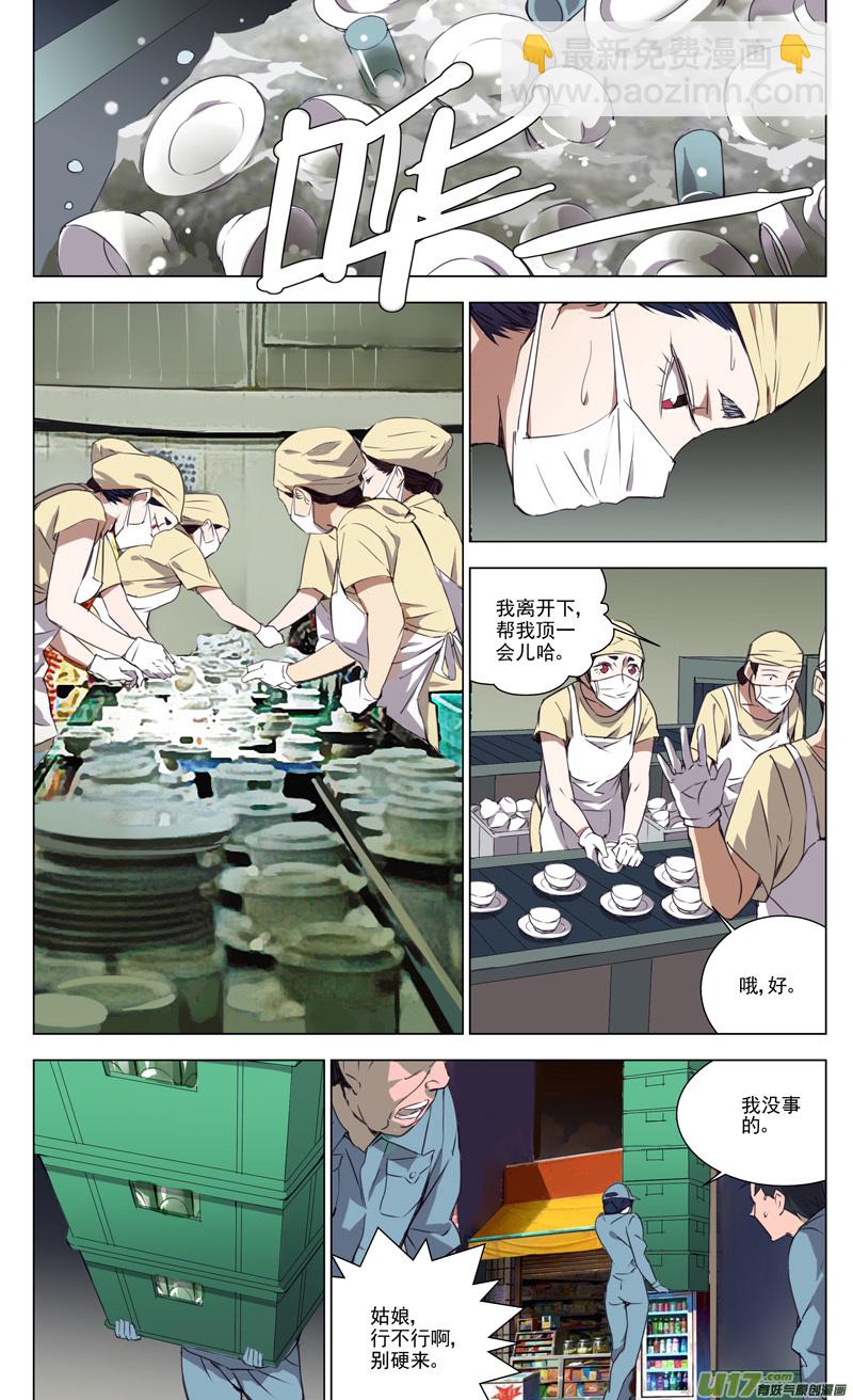 152：学姐心事（其三）4