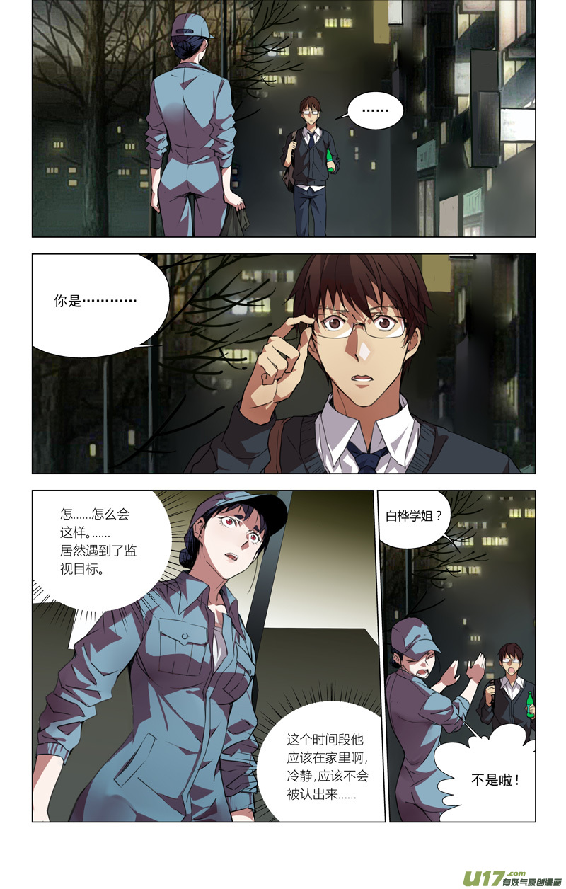 153：学姐心事（其四）0