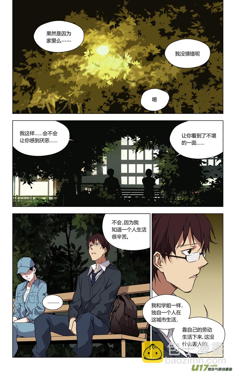 153：学姐心事（其四）3