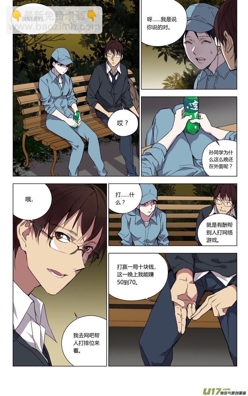 153：学姐心事（其四）4
