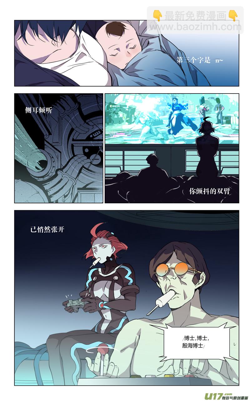 155：学姐心事（其六）1