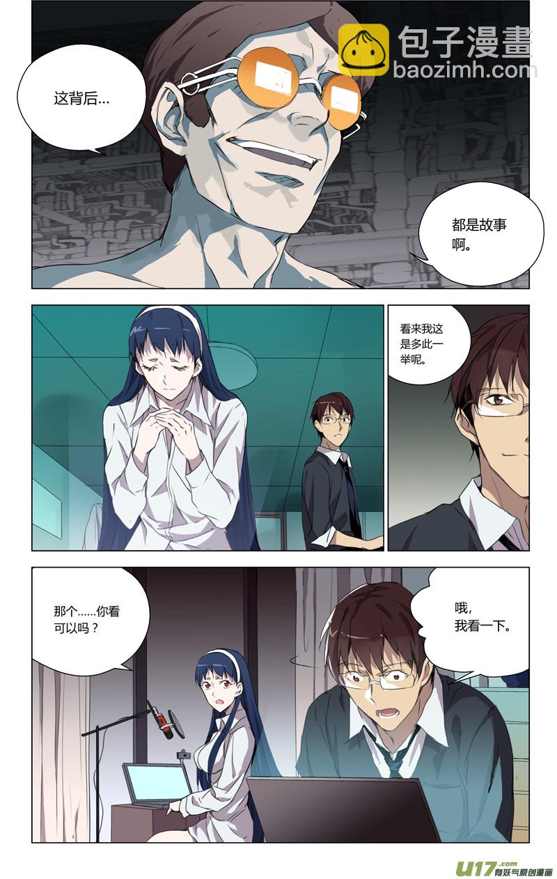 155：学姐心事（其六）4