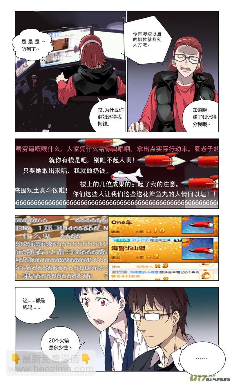 155：学姐心事（其六）6