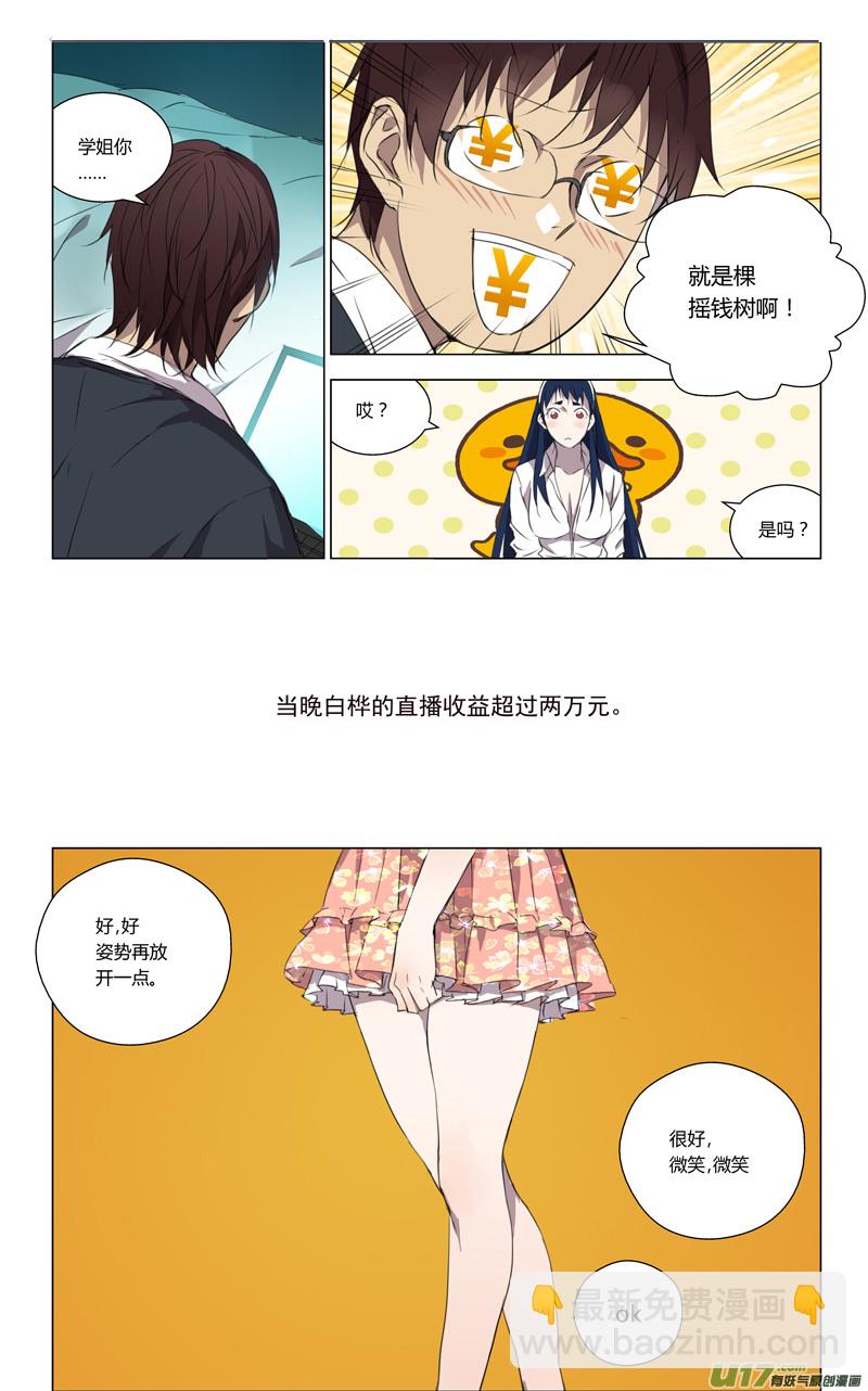 155：学姐心事（其六）7