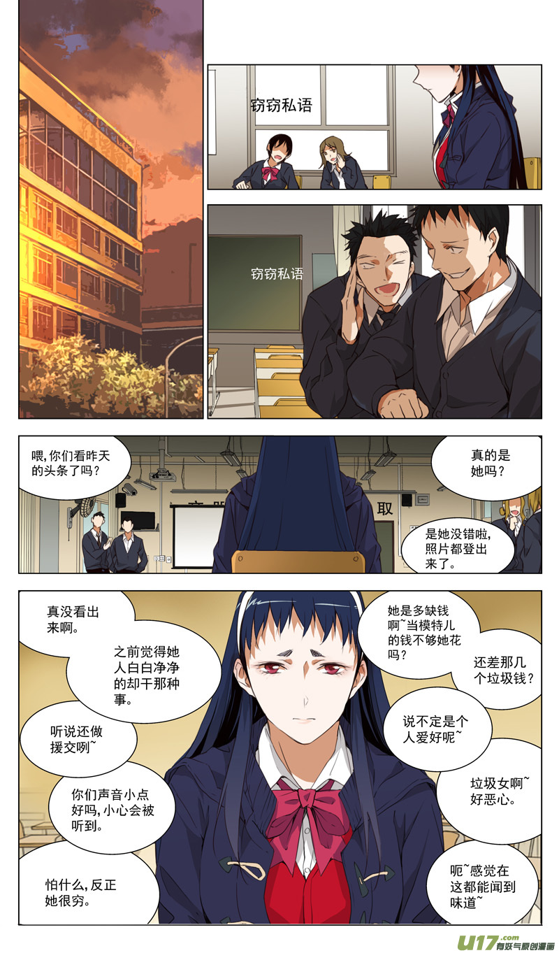 161：学姐心事（其十二）0