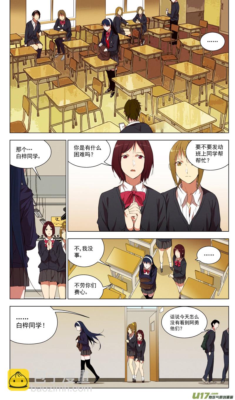 161：学姐心事（其十二）1