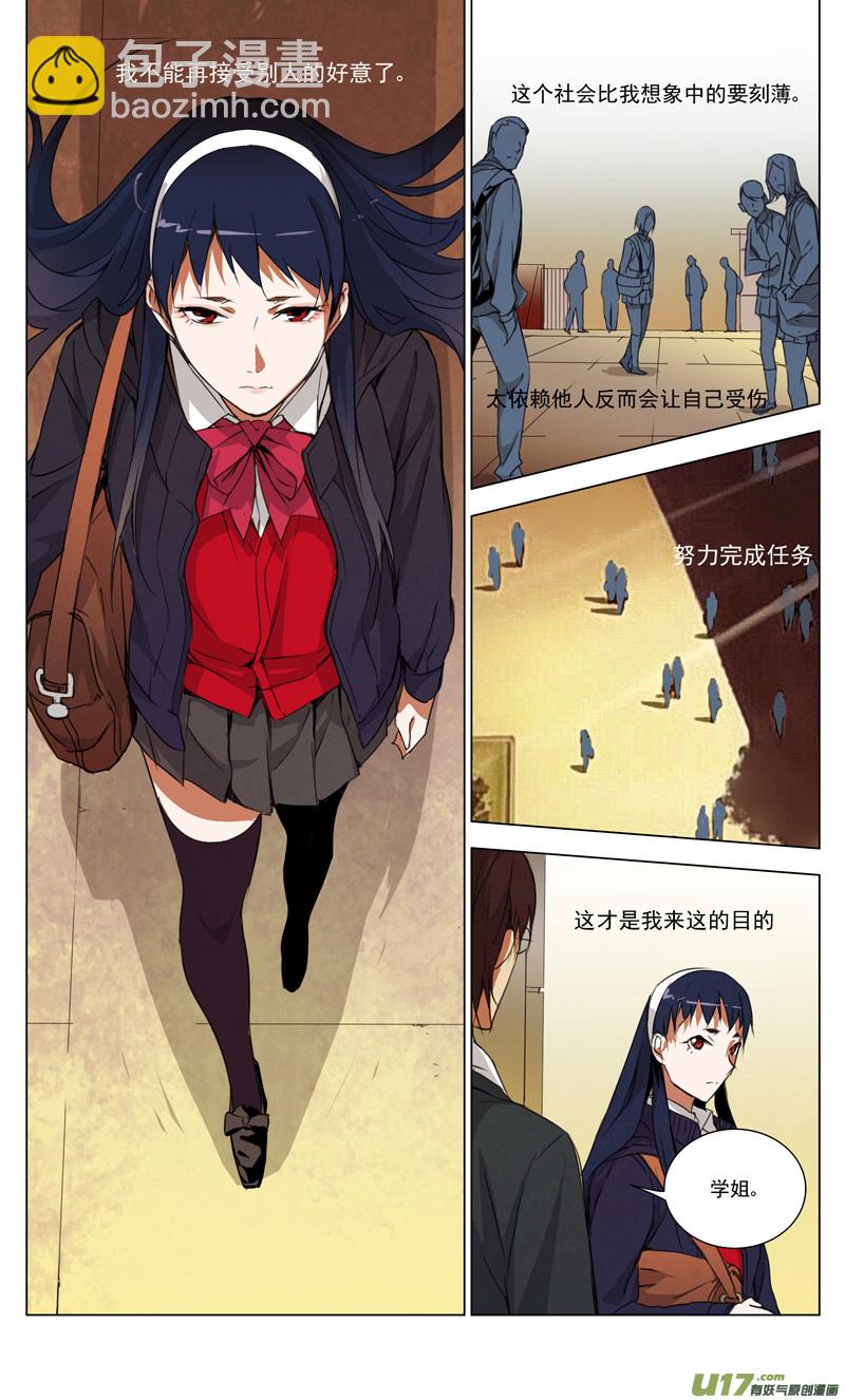 161：学姐心事（其十二）2