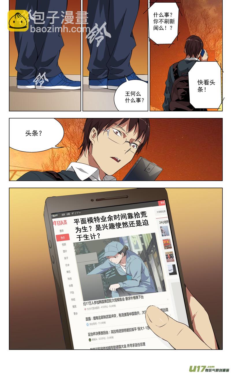 161：学姐心事（其十二）6