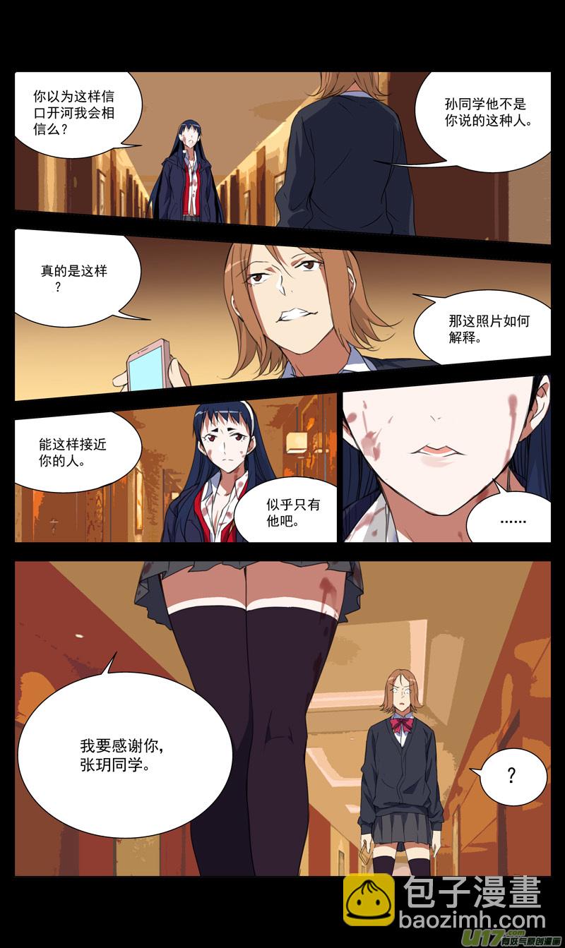 161：学姐心事（其十二）8