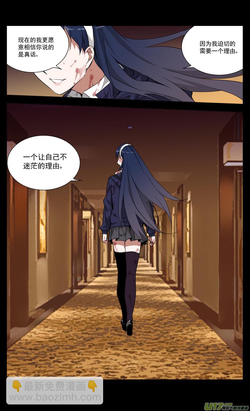 161：学姐心事（其十二）9