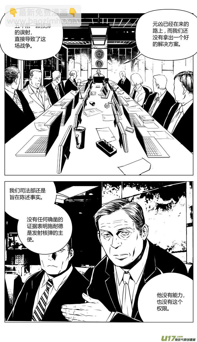 175：第三部 05北方的流言 其五10