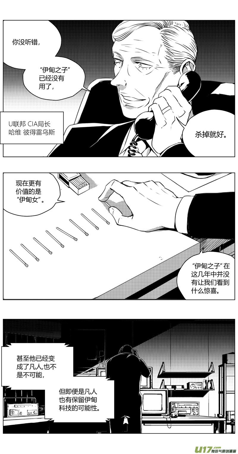 191：第三部 21天外来客（其十四）0