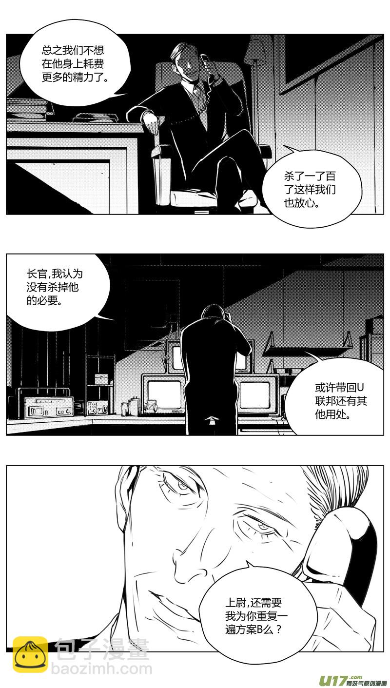 191：第三部 21天外来客（其十四）1