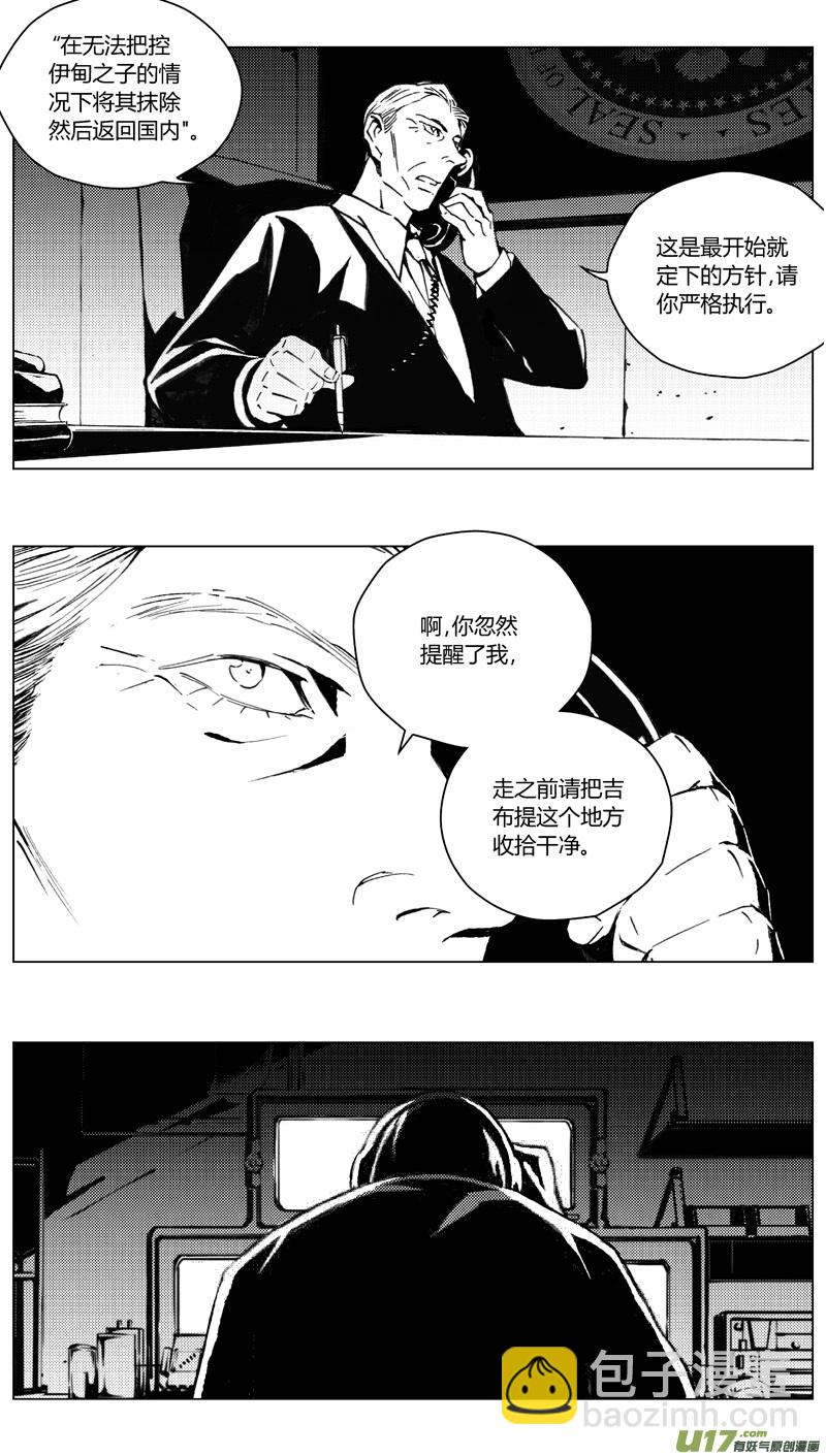 191：第三部 21天外来客（其十四）2