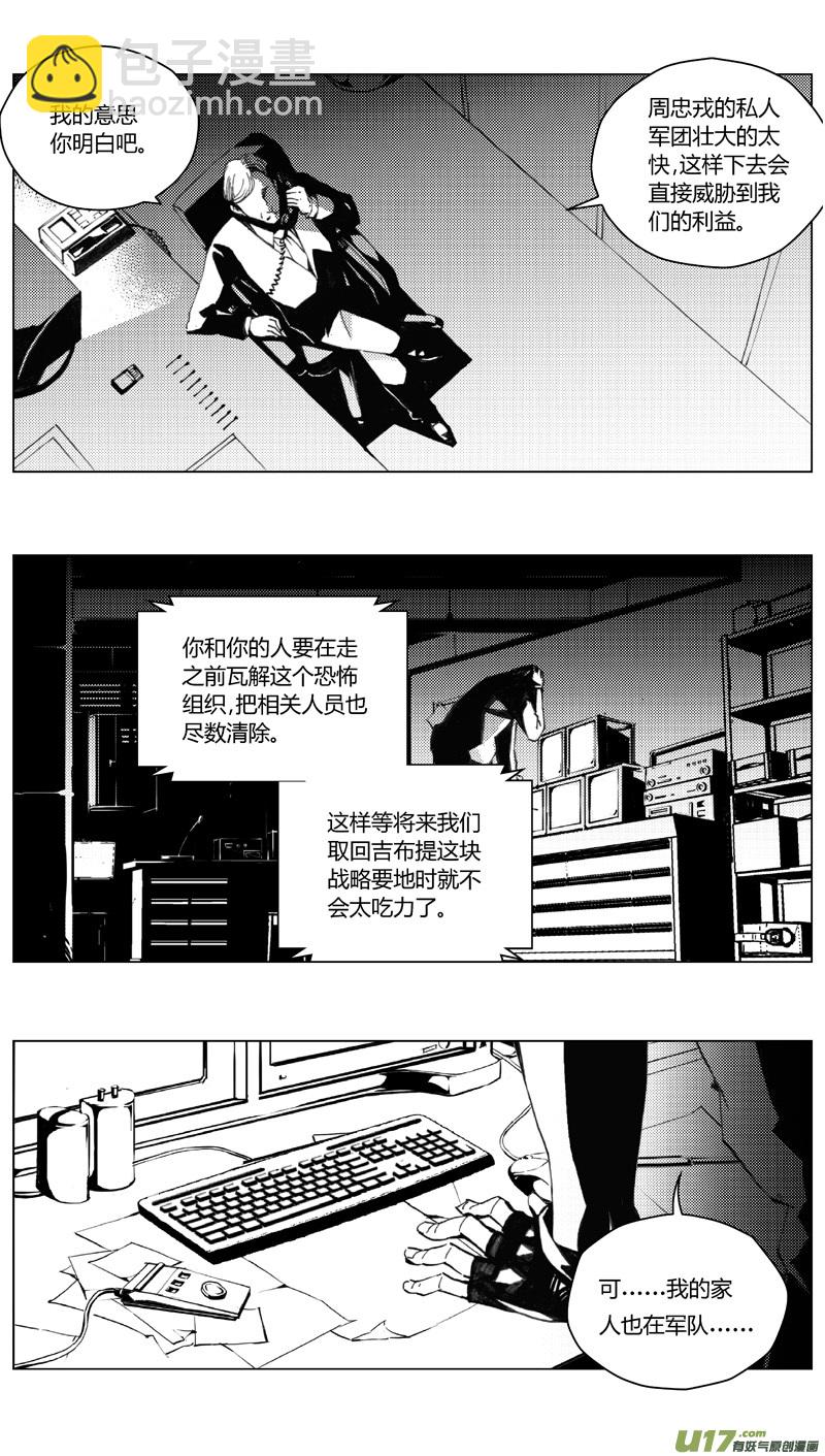 191：第三部 21天外来客（其十四）3