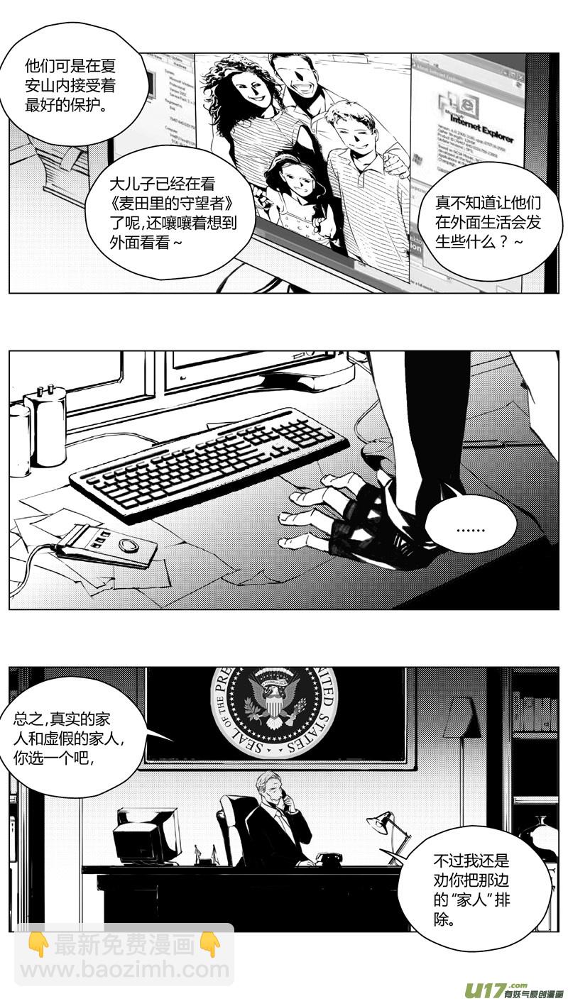 191：第三部 21天外来客（其十四）5
