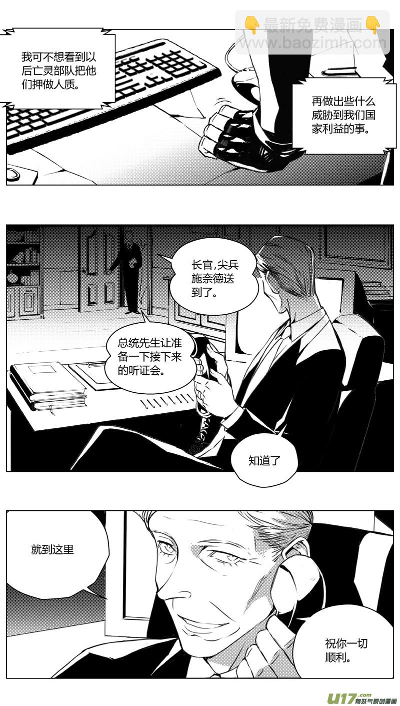 191：第三部 21天外来客（其十四）6