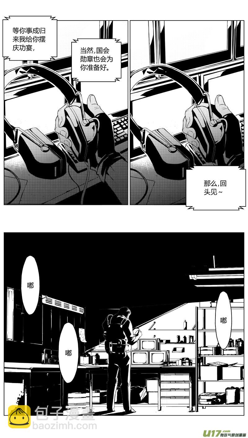 191：第三部 21天外来客（其十四）8
