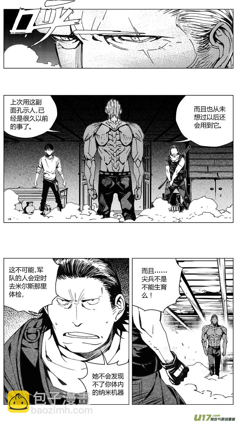 208：第三部 38天外来客（其三一）4