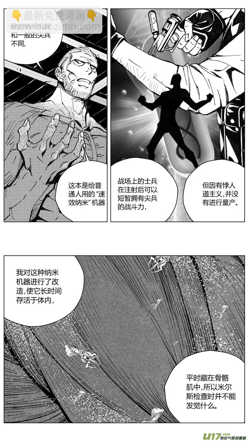 208：第三部 38天外来客（其三一）5