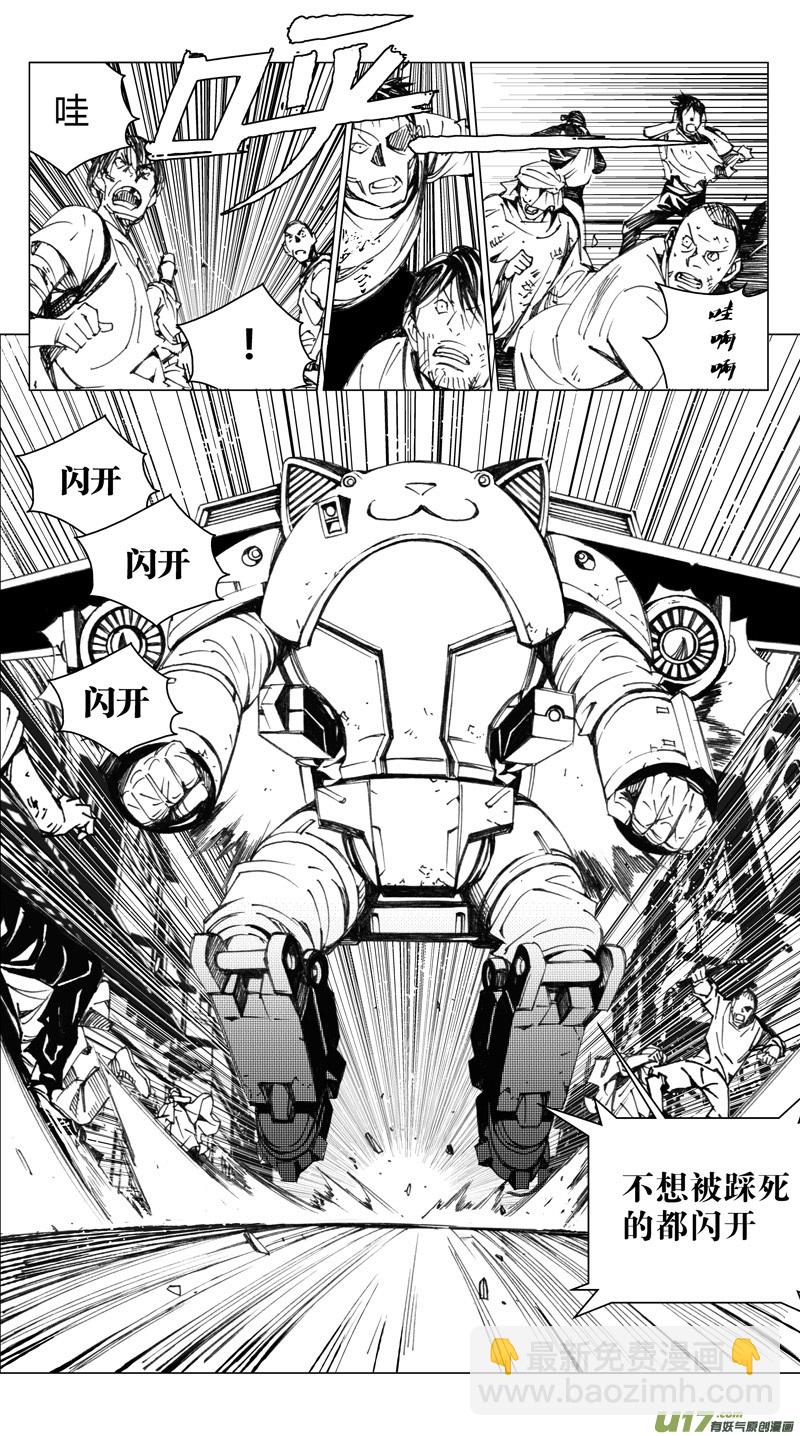 210：第三部 40天外来客（其三三）7