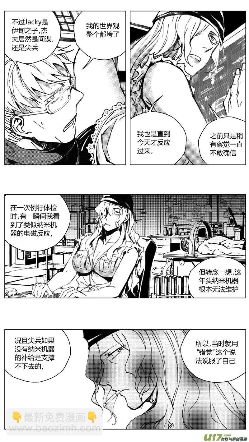 210：第三部 40天外来客（其三三）9