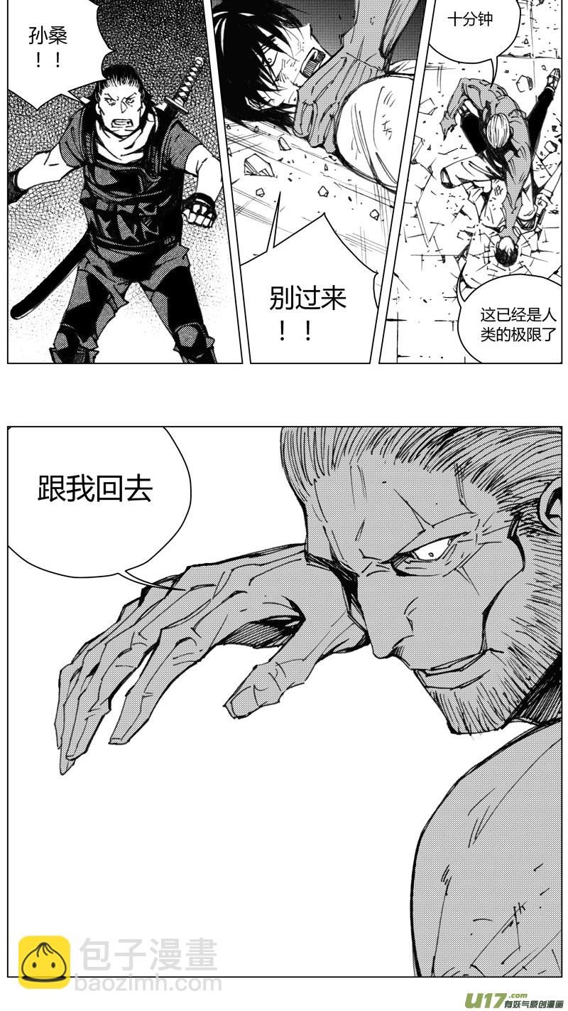 211：第三部 41天外来客（其三四）1