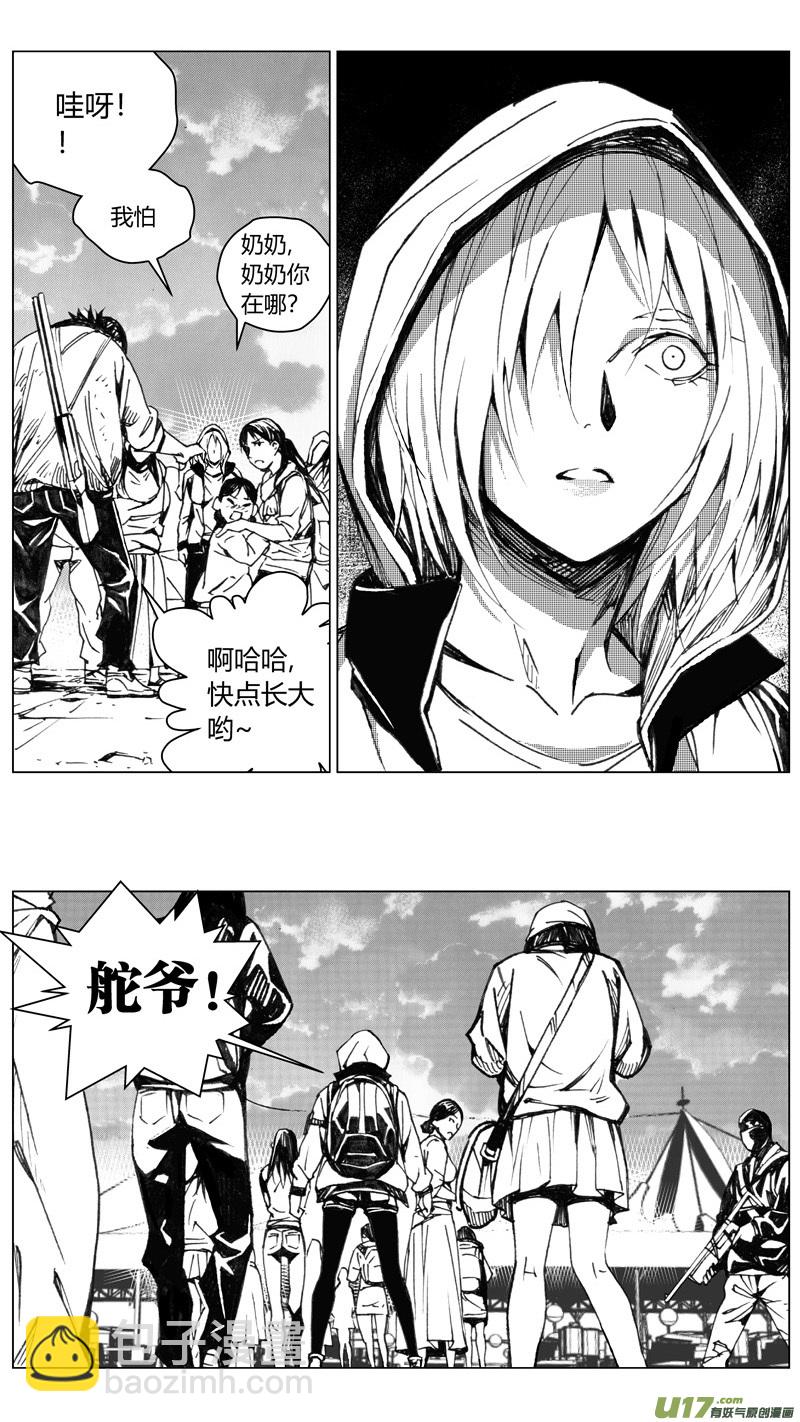 225：第三部 55吉雅（其四）15