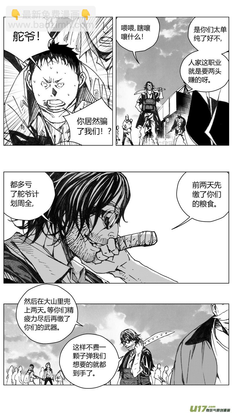 225：第三部 55吉雅（其四）19