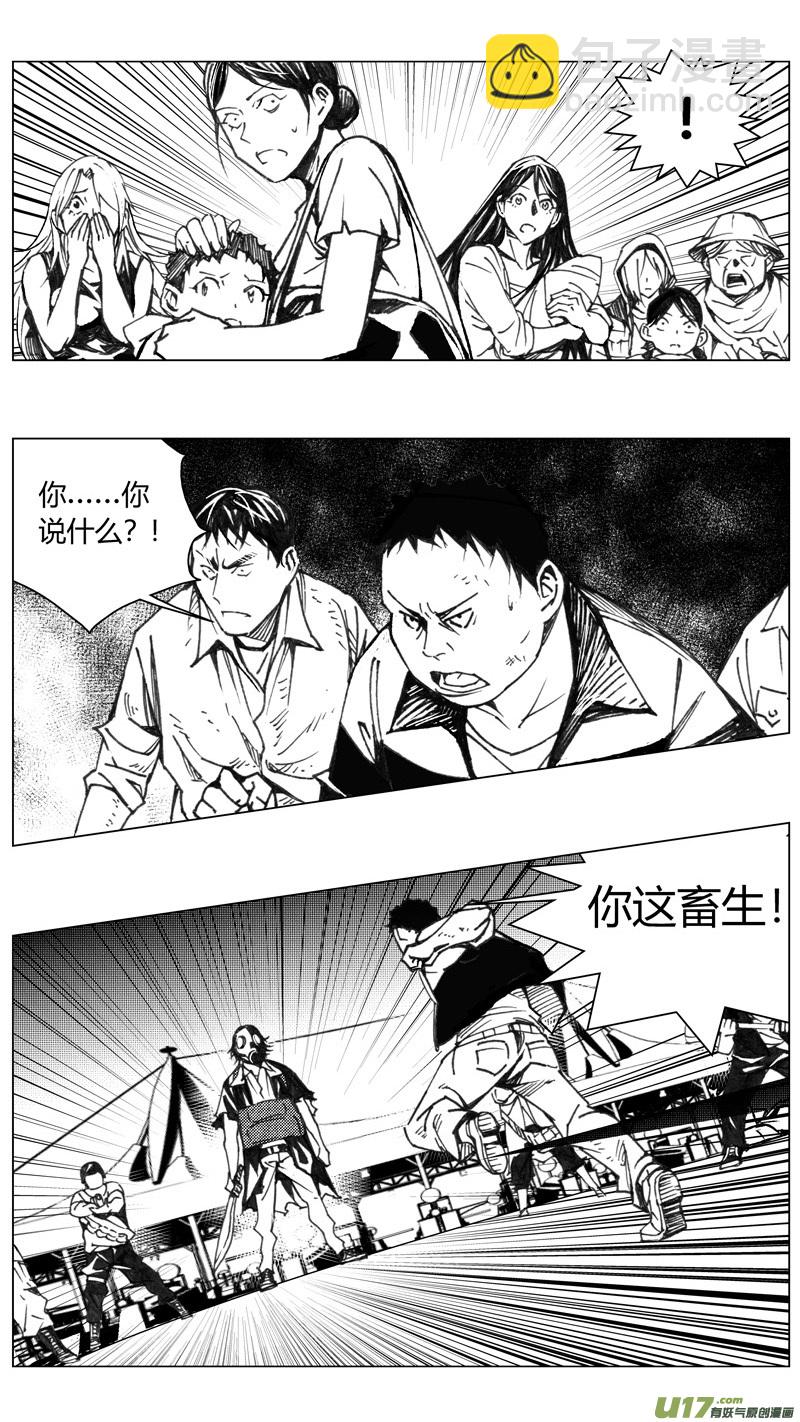 225：第三部 55吉雅（其四）4