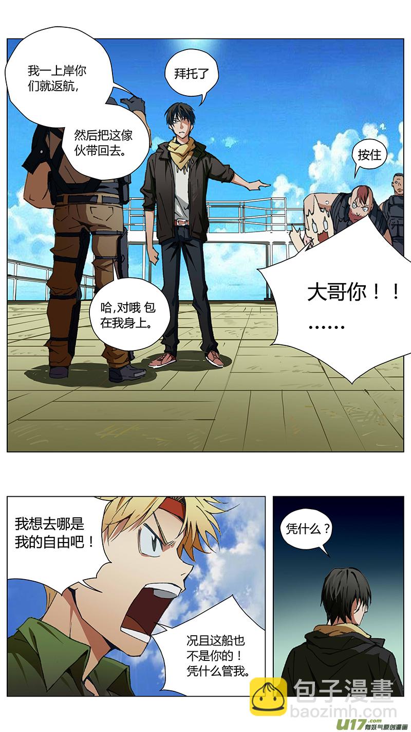 235：第三部 65 狩猎1