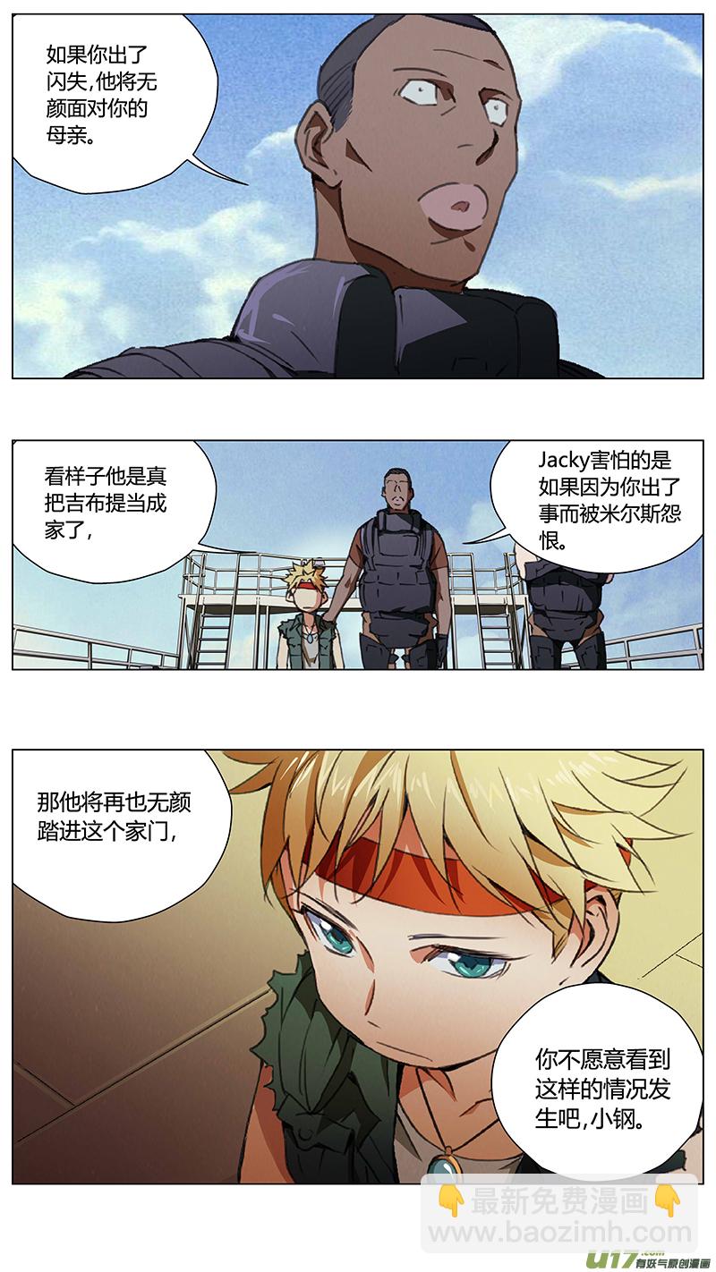 235：第三部 65 狩猎3