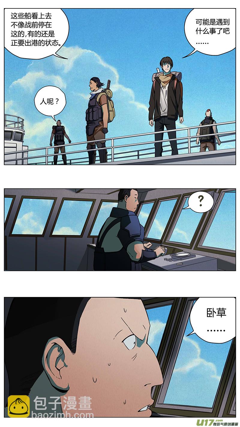 235：第三部 65 狩猎8