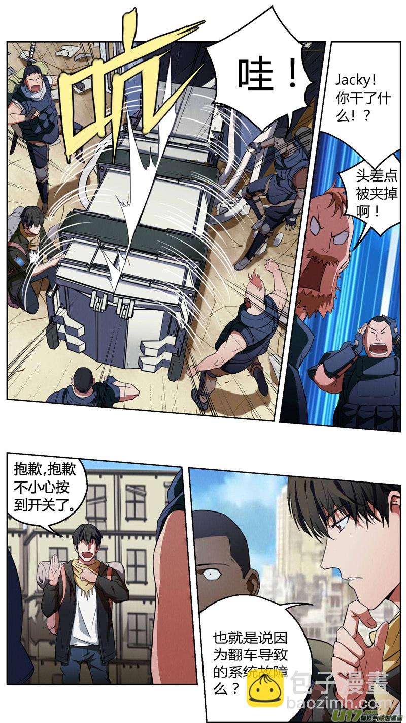 237：第三部 67 狩猎（其三）3
