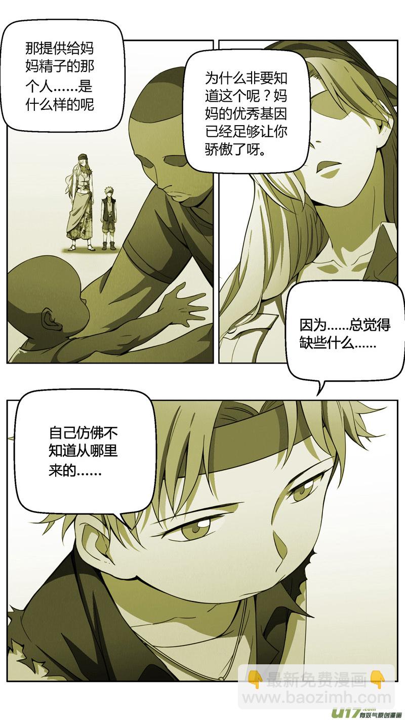 237：第三部 67 狩猎（其三）8