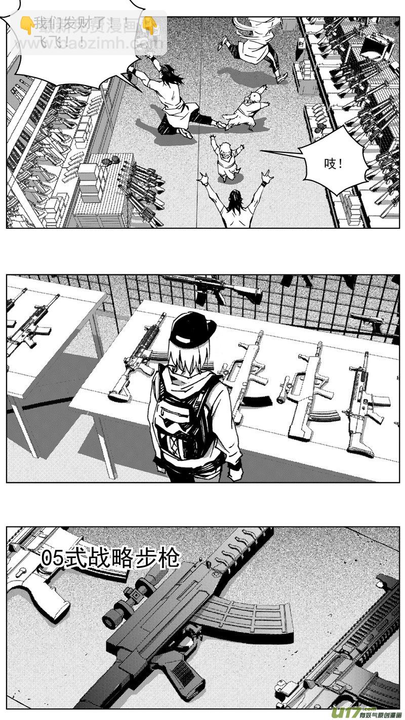 259：第三部 89 新装备（其六）10