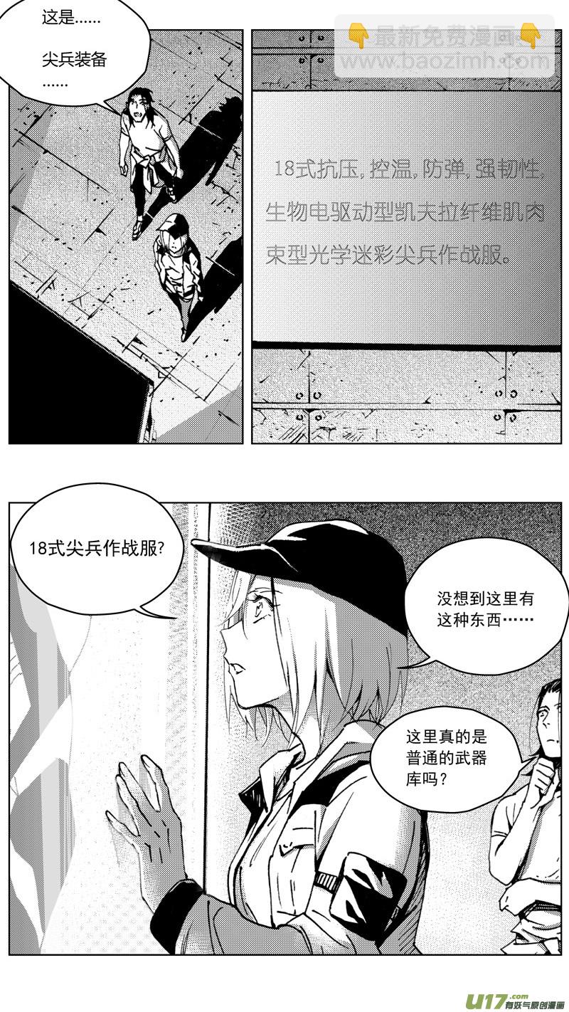 259：第三部 89 新装备（其六）17