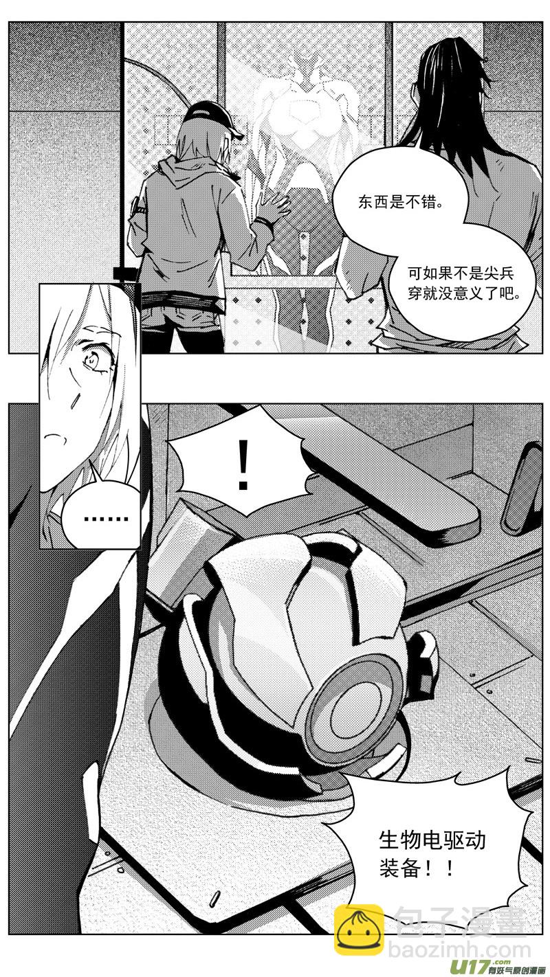 259：第三部 89 新装备（其六）18