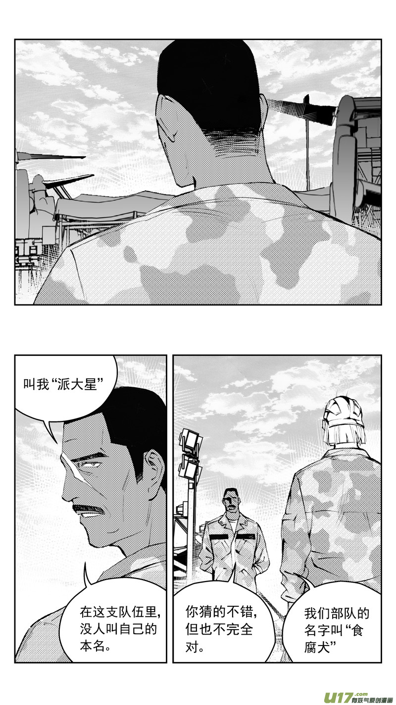 270：第三部 100 虎落平阳（其三）0