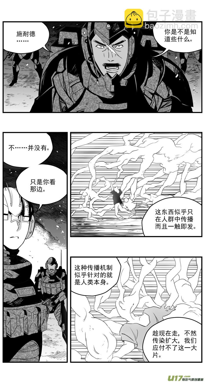 279：第三部 109虎落平阳（十二）18