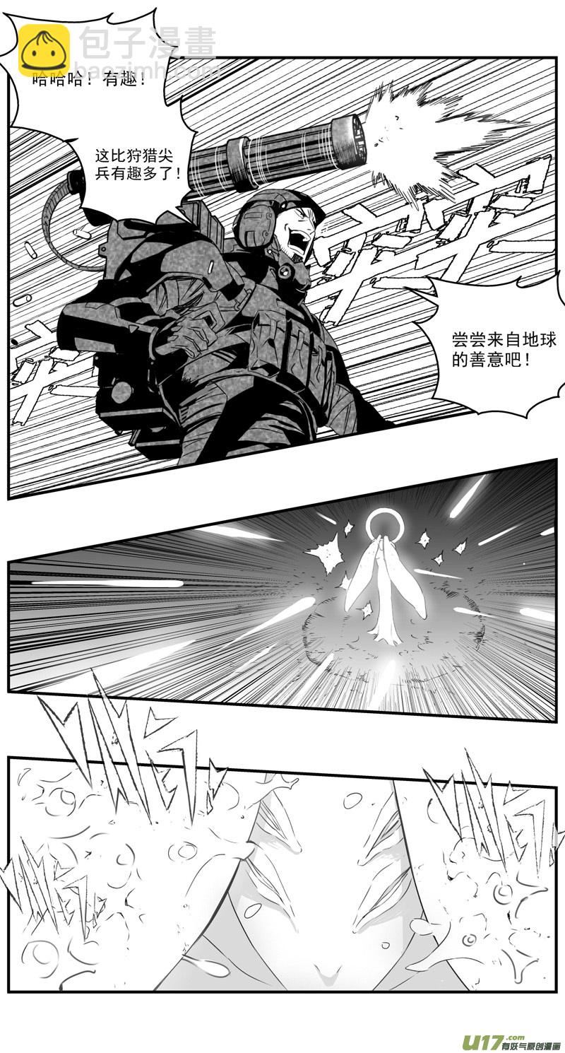 279：第三部 109虎落平阳（十二）9