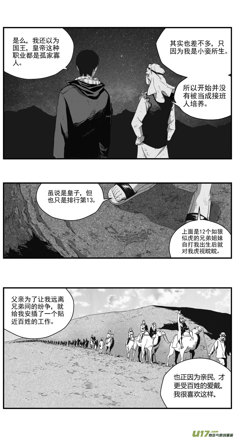 289：第三部 119 理想国（其五）0