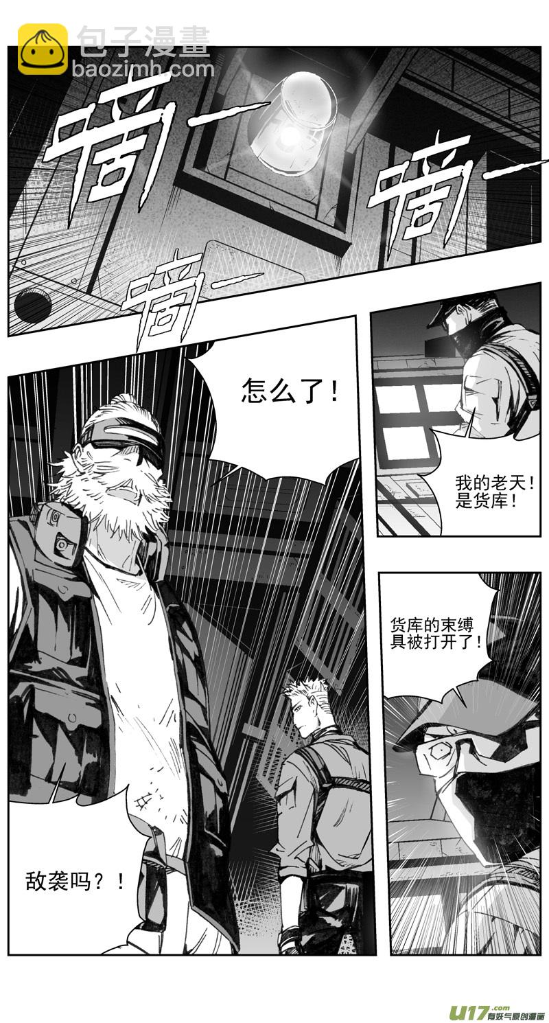 310：第三部139灰狼的生意（十一）18