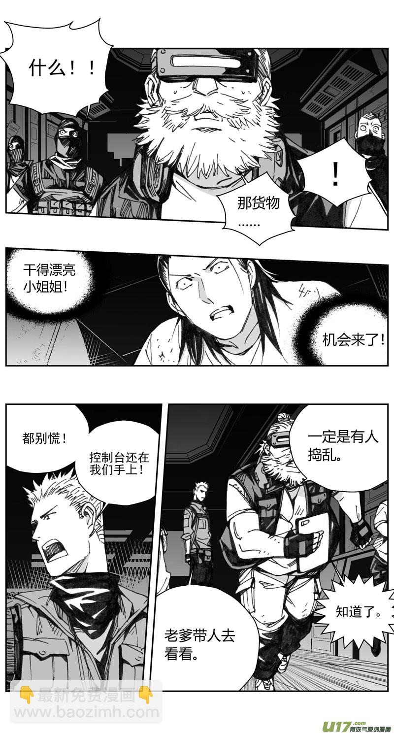310：第三部139灰狼的生意（十一）19