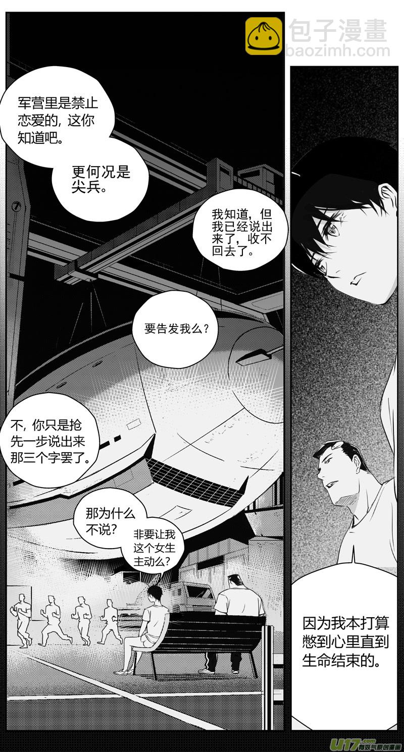 310：第三部139灰狼的生意（十一）2