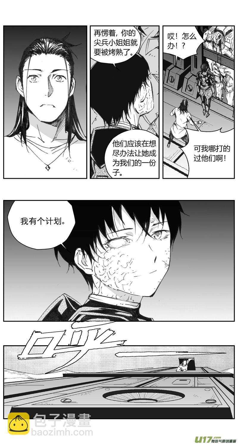 310：第三部139灰狼的生意（十一）8