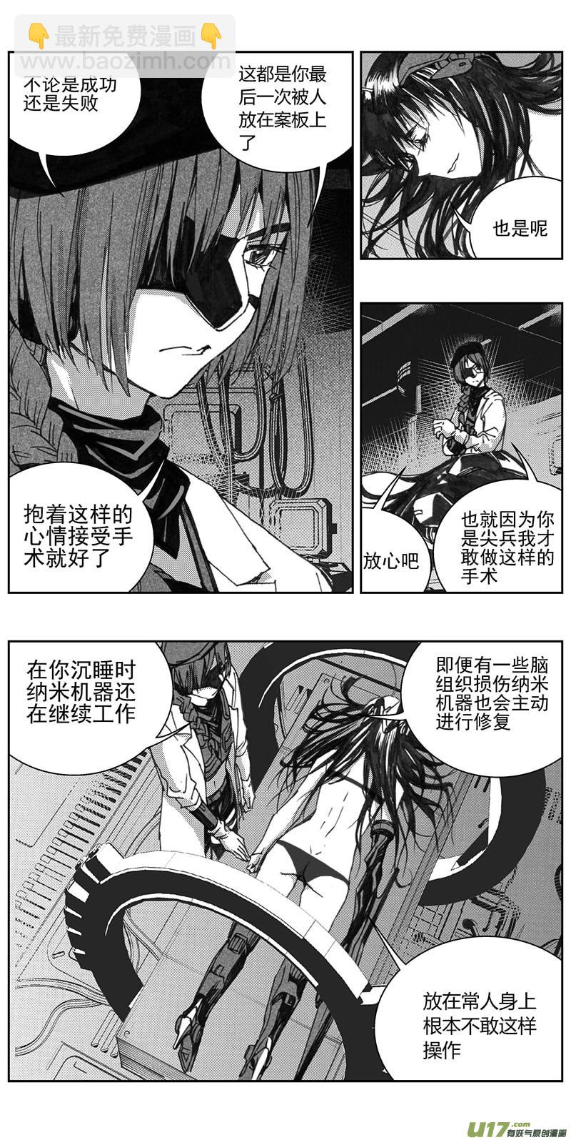 340：第三部169重生（其三）3